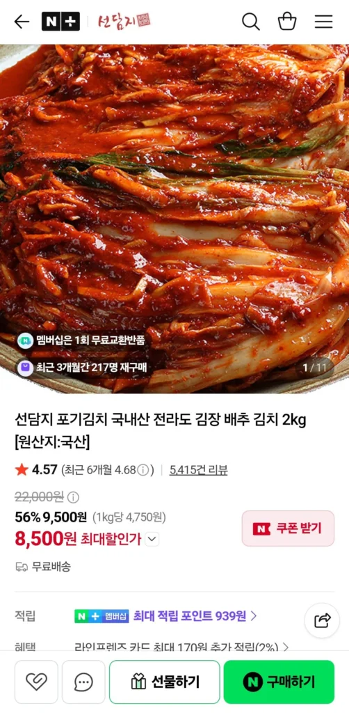 Kim chi Jeolla-do nội địa 2 kg