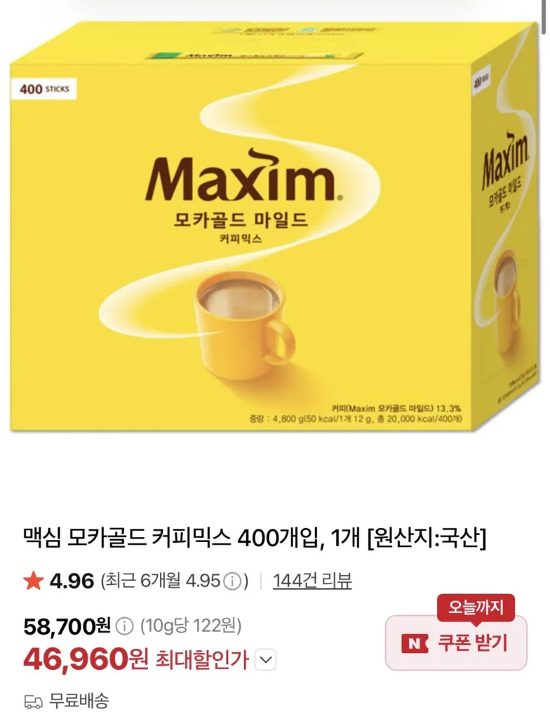 Cà phê Maxim Mocha Gold Mix 400 miếng, 1 miếng
