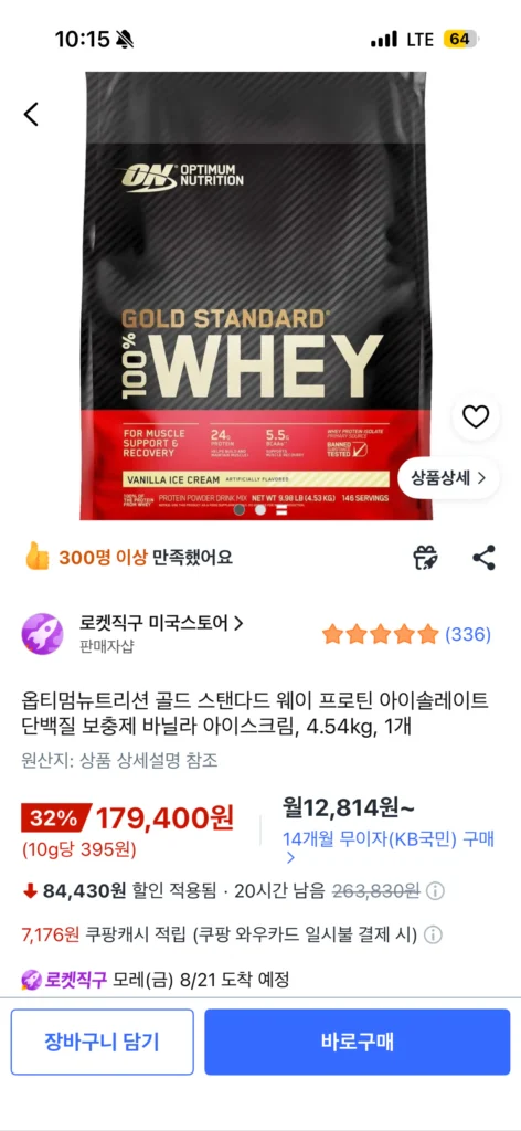 Optimum Nutrition Gold Standard Whey Protein Isolate Bổ sung Protein Kem Vani, 4.54kg