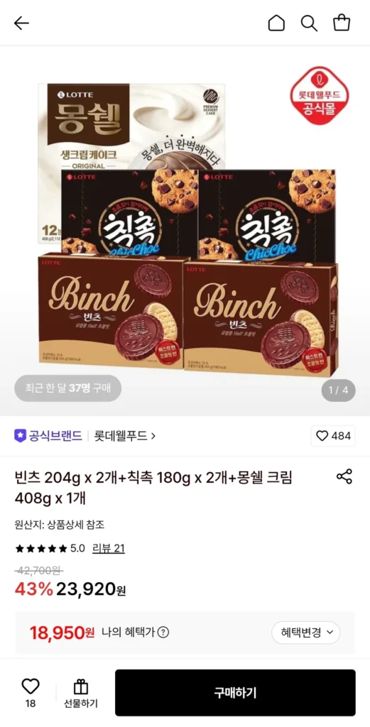2 Beanz + 2 Chikchok + 1 Kem Mongshell