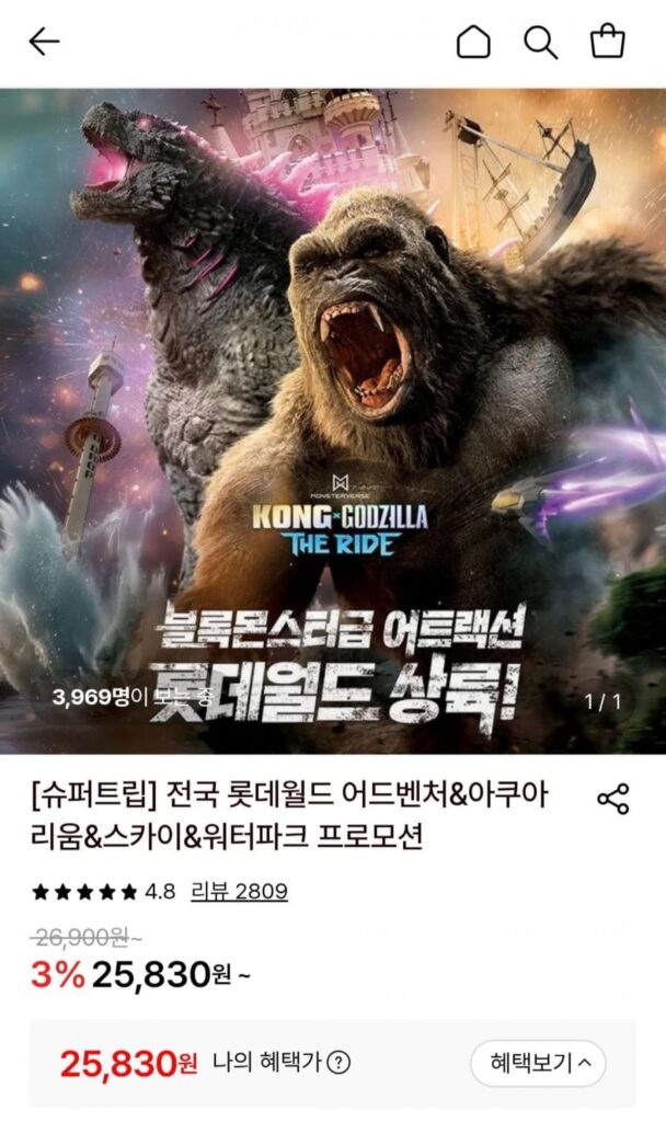 Jamsil Lotte World After4