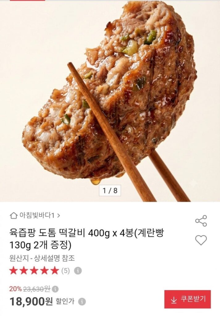 Juicy Pang Thick Tteokgalbi 400g x 4 túi