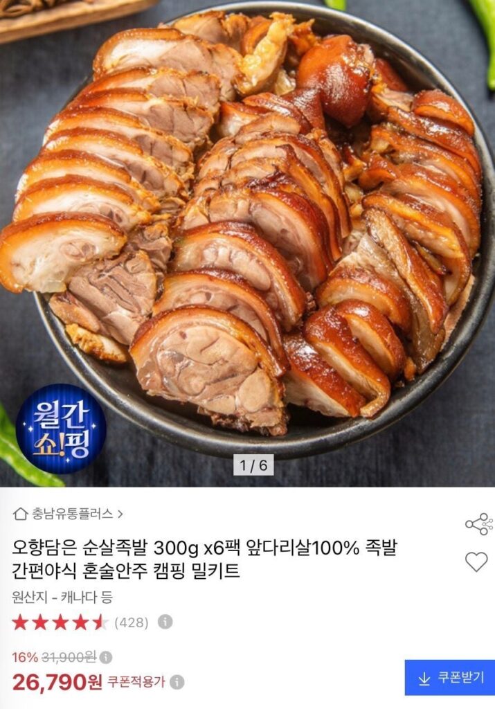 300g chân giò rút xương, 6 gói