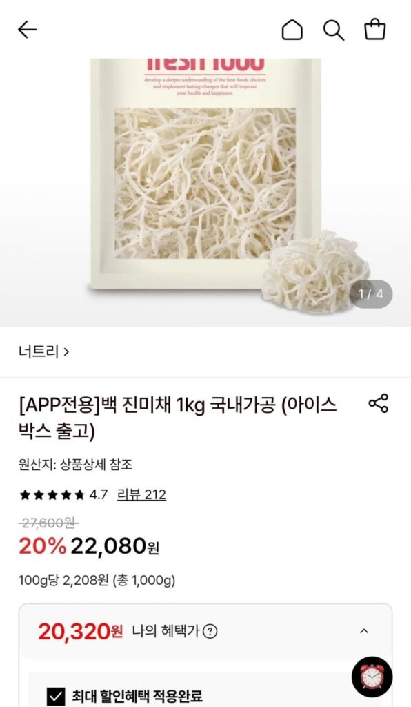 Túi Dinh Dưỡng Jinmichae 1kg Chế Biến Nội Địa