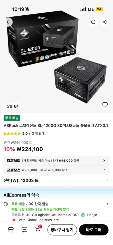 ASRock Steel Legend SL-1200G 80PLUS Gold Full Mô-đun ATX3.1