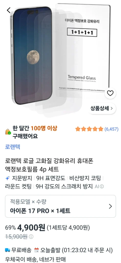 Bộ phim dán bảo vệ màn hình iPhone kính cường lực Rorantec 4p