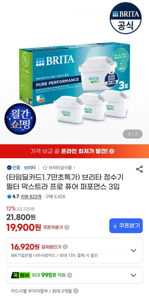 Bộ lọc máy lọc nước Brita Maxtra Pro Pure Performance 3 hộp