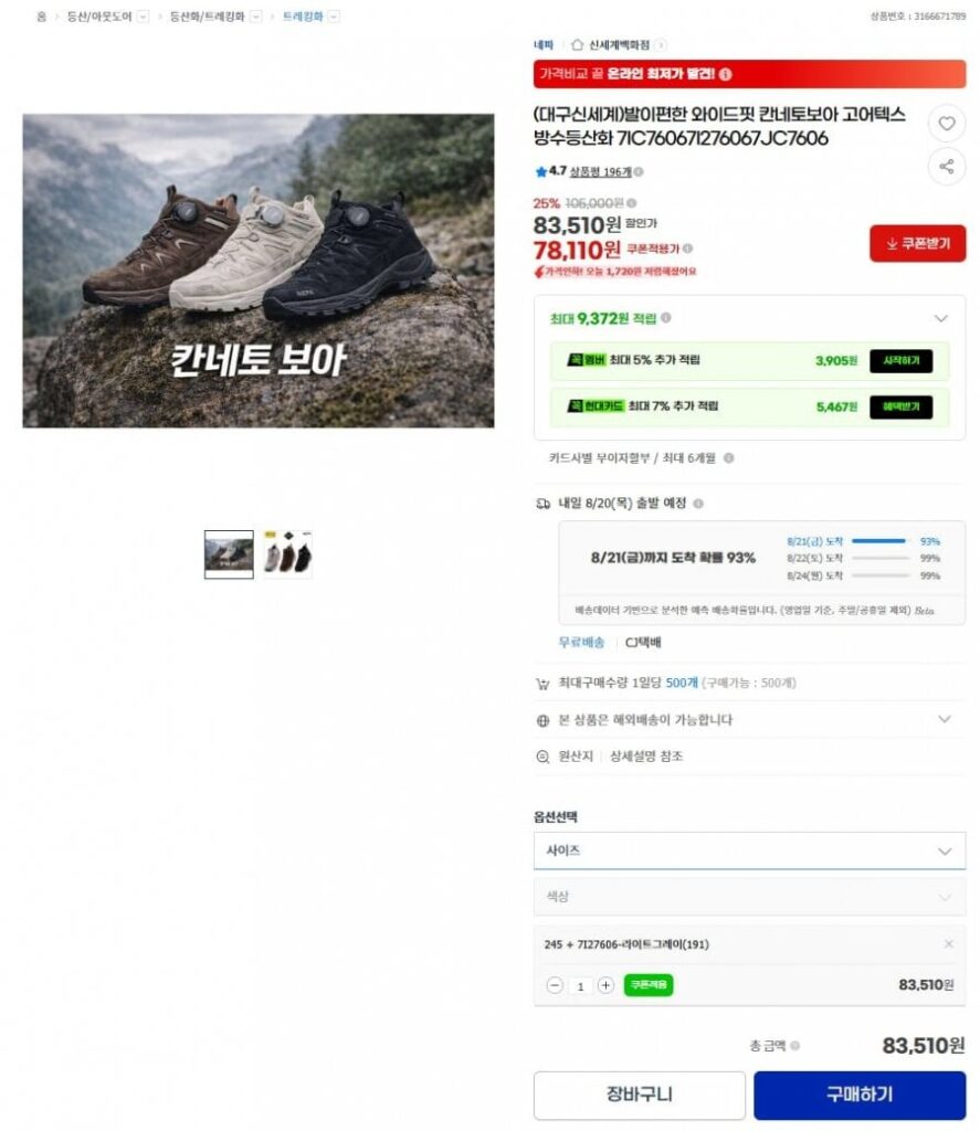 Giày đi bộ chống thấm nước Nepa Wide Fit Canneto Boa Gore-Tex