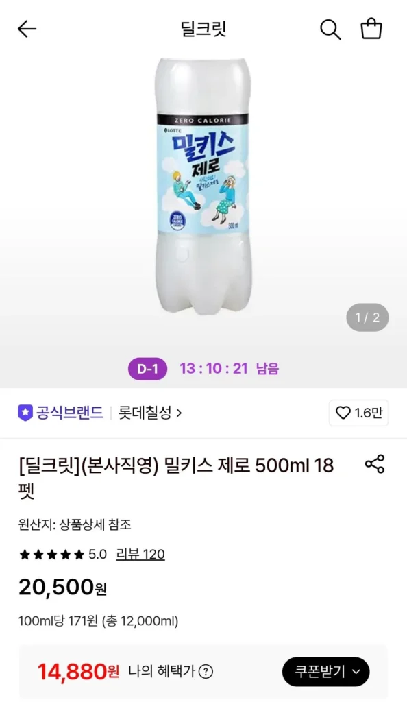 Milkis Zero 500ml 18 miếng