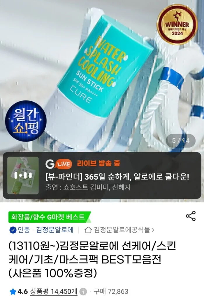 Kem chống nắng làm mát nước lô hội Kim Jeong-moon 23g (2 miếng)