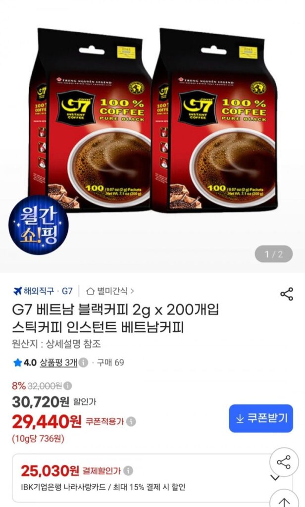 Cà phê đen G7 Việt Nam 2g x 200 miếng