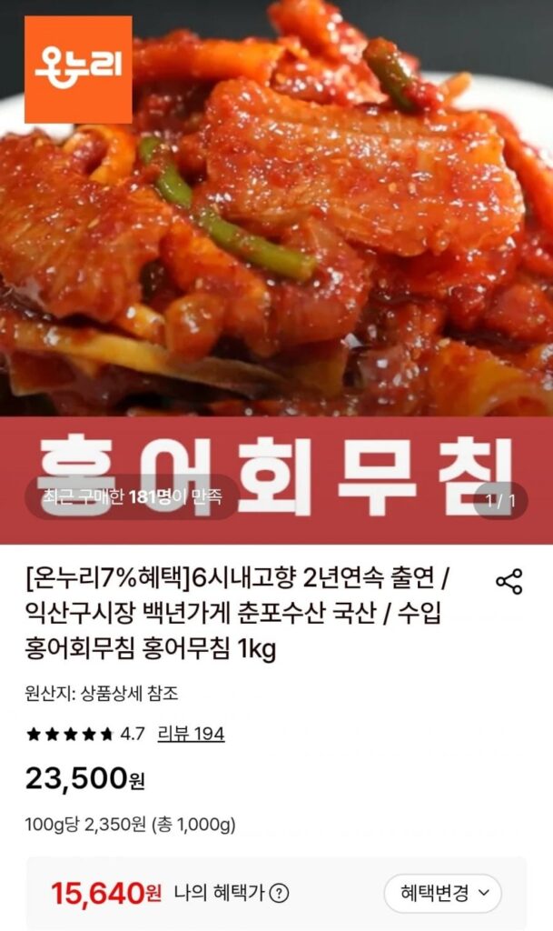 Sashimi Skate nhập khẩu 1kg