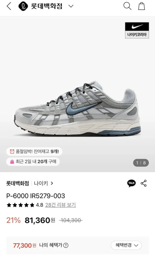 Nike P-6000 IR5279-003 và hơn thế nữa