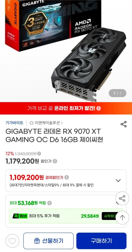 [GMarket] GIGABYTE Radeon RX 9070 XT GAMING OC D6 16GB JC Hyun