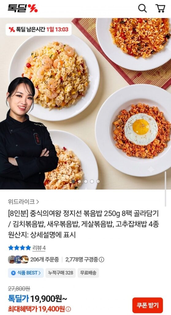 4 loại cơm phúc âm của đầu bếp Jeong Ji-seon 250g 8 gói để lựa chọn