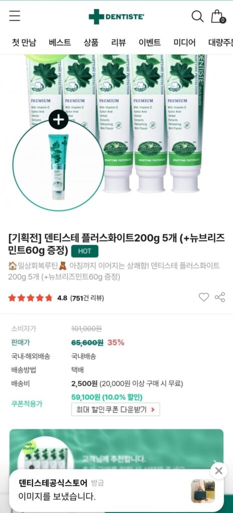 Dentiste Plus White 200g 5 viên
