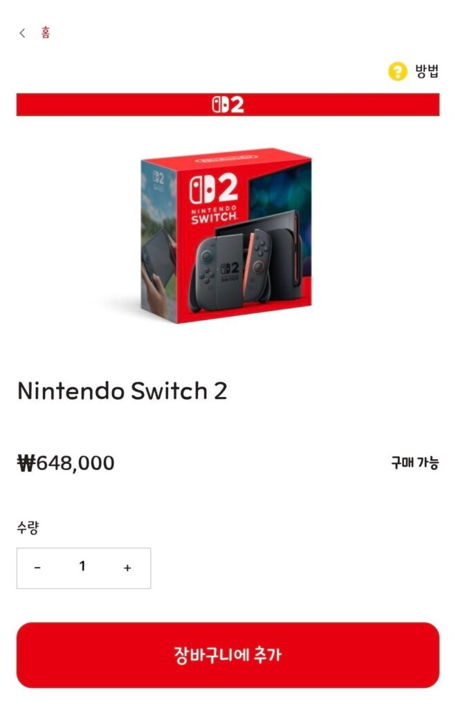 Nintendo Switch 2