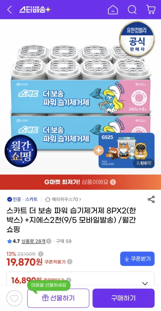 Kem Tẩy Ẩm Scott the Bosong Power (Smurf) 8 miếng x 2 bộ (1 hộp)