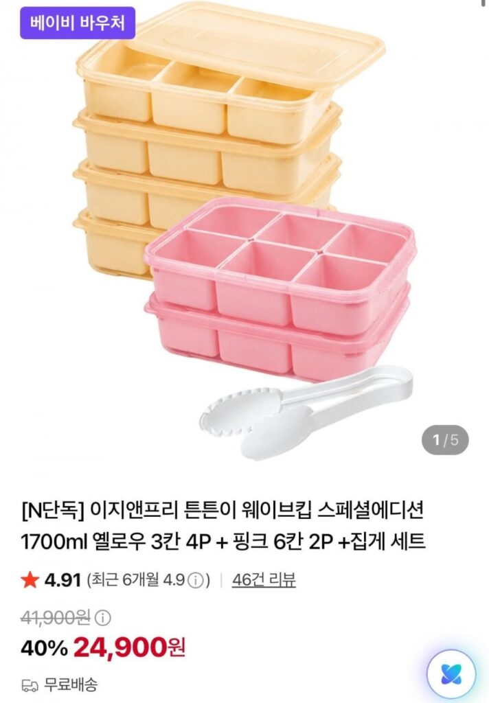 Easy&Free Tunguni Wave Keep Phiên bản đặc biệt 1700ml màu vàng 3 ngăn 4P + hồng 6 ngăn 2P + bộ kẹp