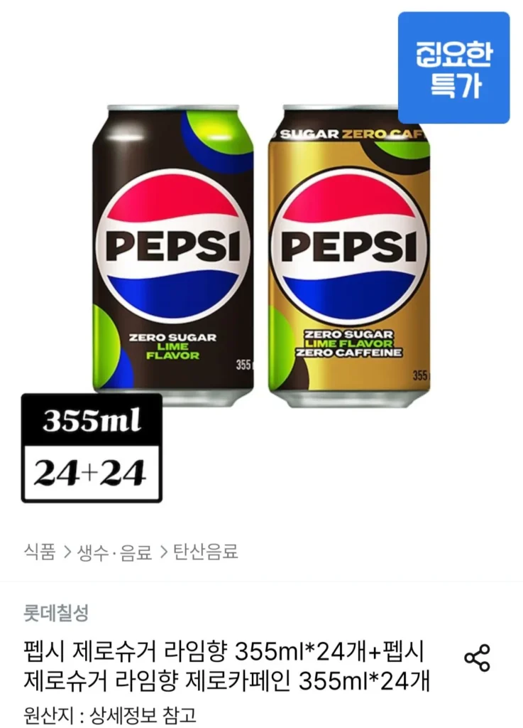 Pepsi Không Đường Hương chanh 355ml 24 miếng + Pepsi Không Đường Hương chanh Không Caffeine 355ml 24 miếng