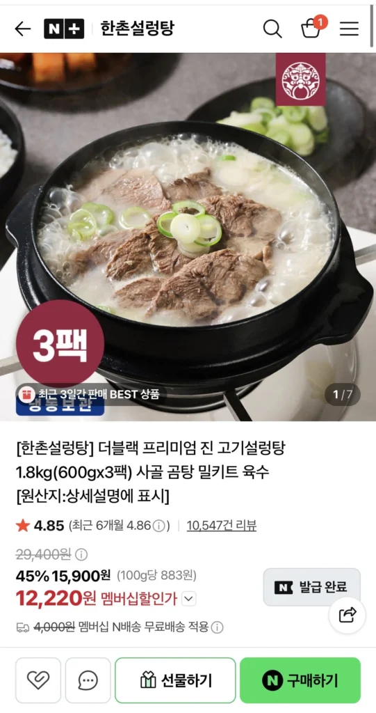 Hanchon Seolleongtang Thịt Jin đen Seolleongtang 600g x 3 gói