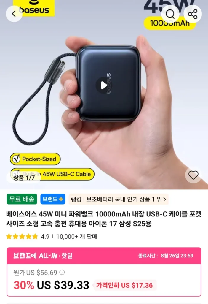 Baseus 45W Mini Power Bank 10000mAh Tích hợp cáp USB-C Kích thước bỏ túi Nhỏ sạc nhanh di động