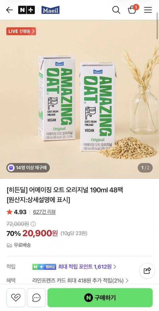 Yến mạch Amazing Oats Original 190ml 48 gói