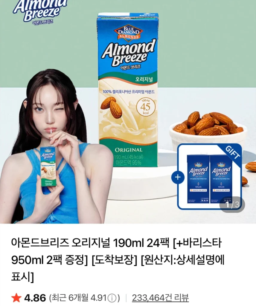 Almond Breeze 24 gói + Barista 950ml tặng 2 gói