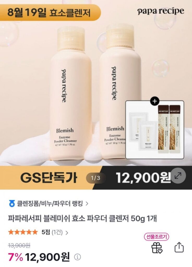Sữa rửa mặt Papa Recipe Blemish Enzyme + Quà tặng miễn phí