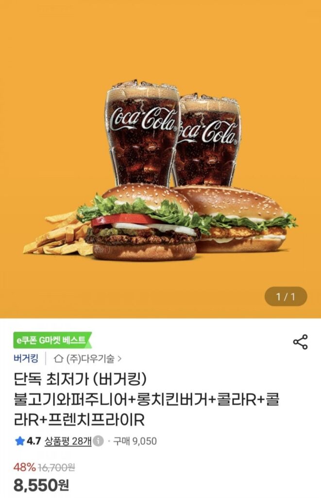 Bulgogi Whopper Junior + Burger gà dài + Cola R + Cola R + Khoai tây chiên R