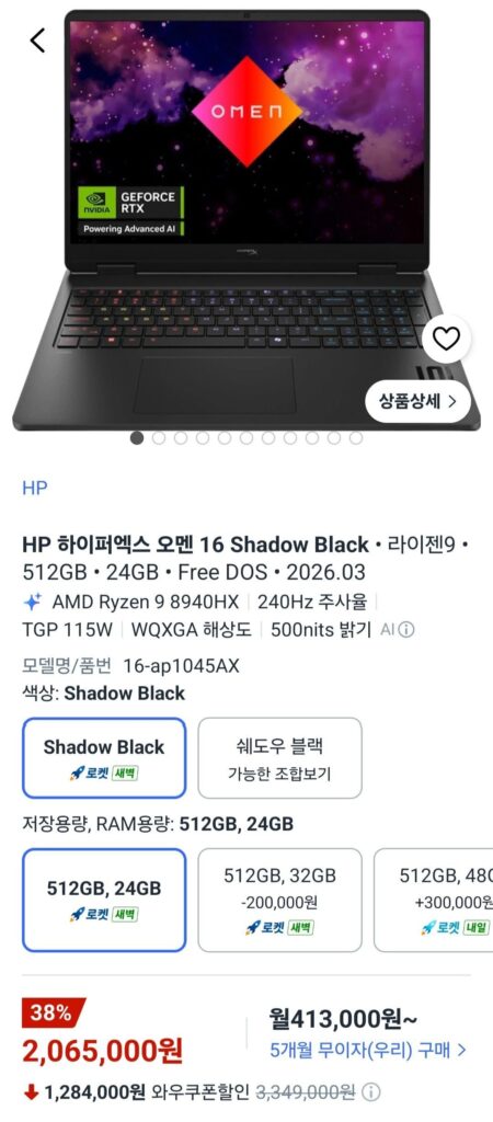 HP 2026 HyperX Omen 16Ryzen 9Ryzen 8000 Series GeForce RTX 5060Shadow Black