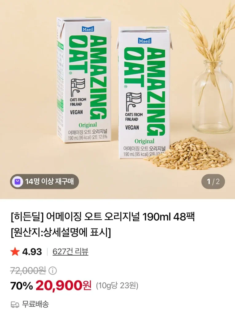 Yến mạch không đường Amazing Oats Original 190ml 48 gói