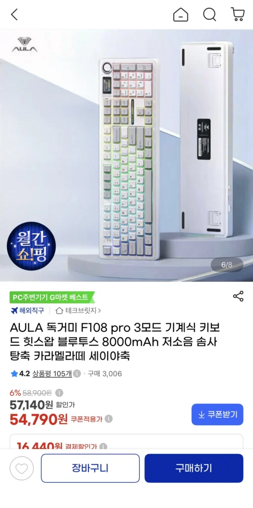AULA Tarantula F108 Pro Tiếng Ồn Thấp Kẹo Bông Trục Bàn Phím Cơ Thẻ Hyundai