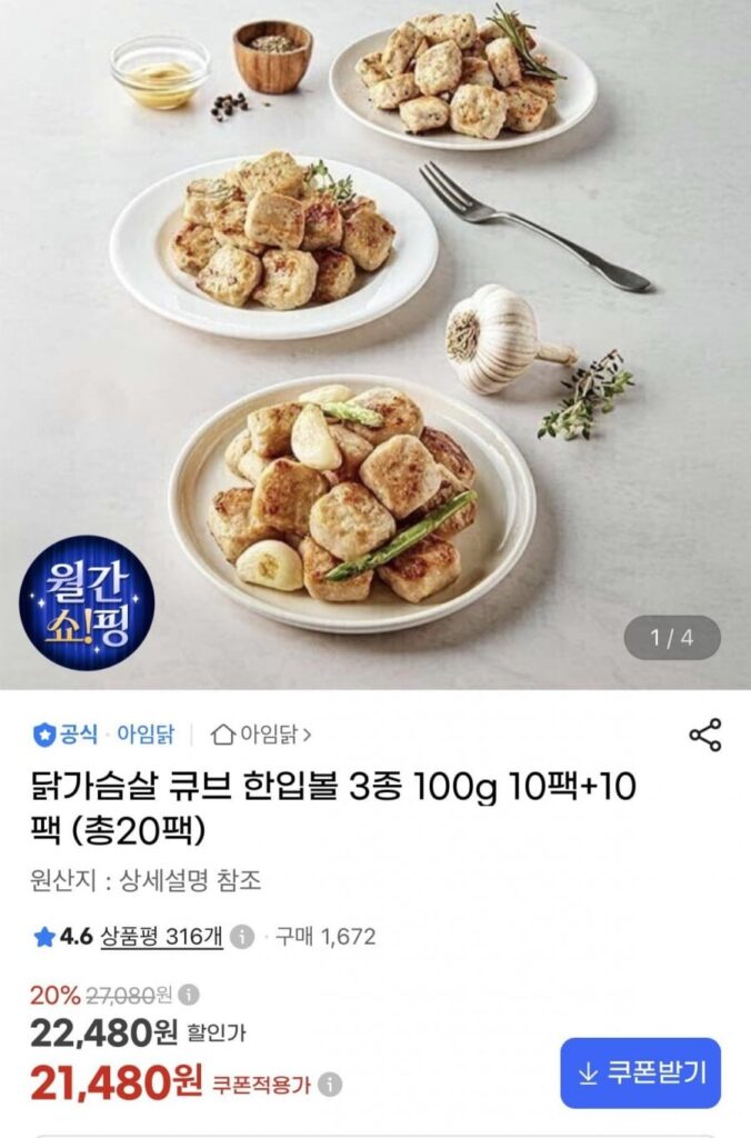 Viên ức gà viên 3 loại 100g 10 gói + 10 gói
