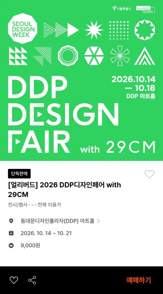 Vé tham dự hội chợ thiết kế DDP 2026