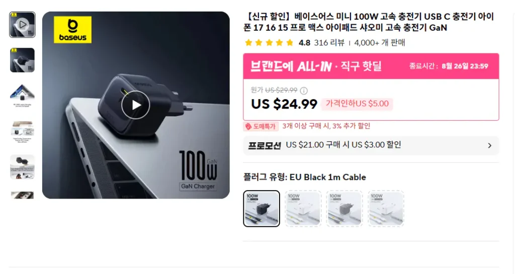 Sạc BASEUS 100W GAN C Loại 1 Cổng