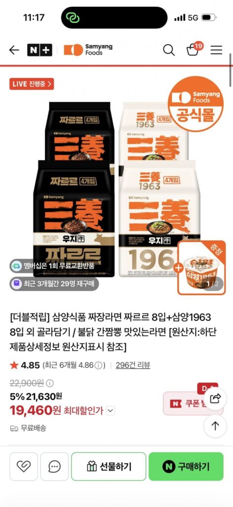 Samyang Charle 8 miếng + Samyang 1963 8 miếng + tặng cốc lớn
