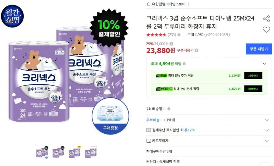 Kleenex Pure Dino Tang 3 lớp 25m 24 cuộn 2 gói + My Bidet 30 tờ