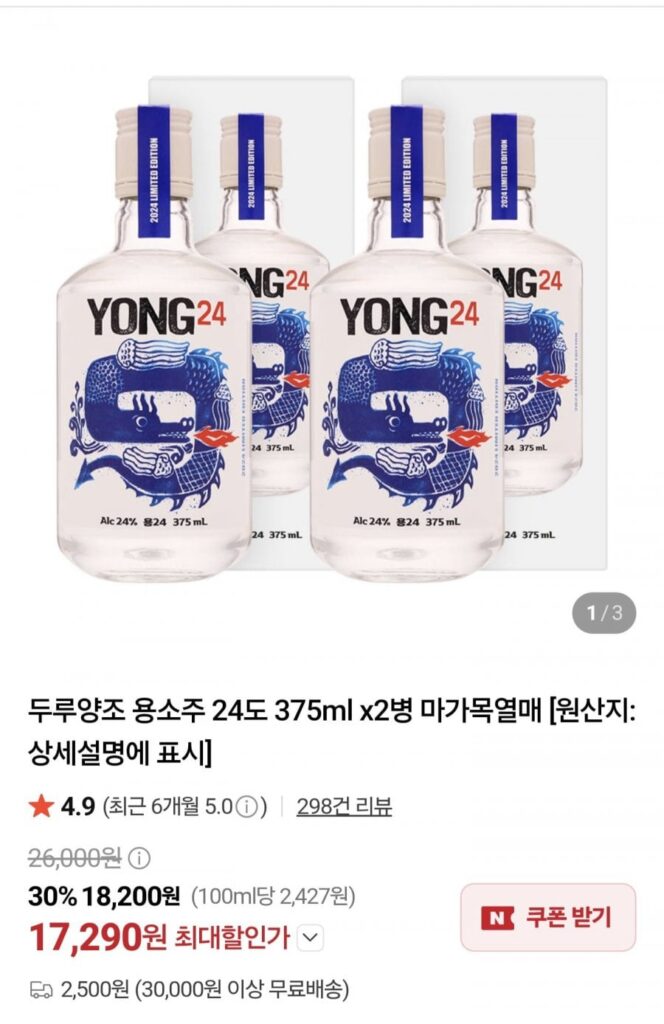 Giảm giá 50% cho các loại rượu truyền thống bao gồm Yongsoju 24% (đa dạng, đa dạng)