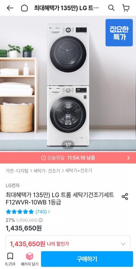 Bộ máy giặt sấy LG Tromm F12WVR-10WB