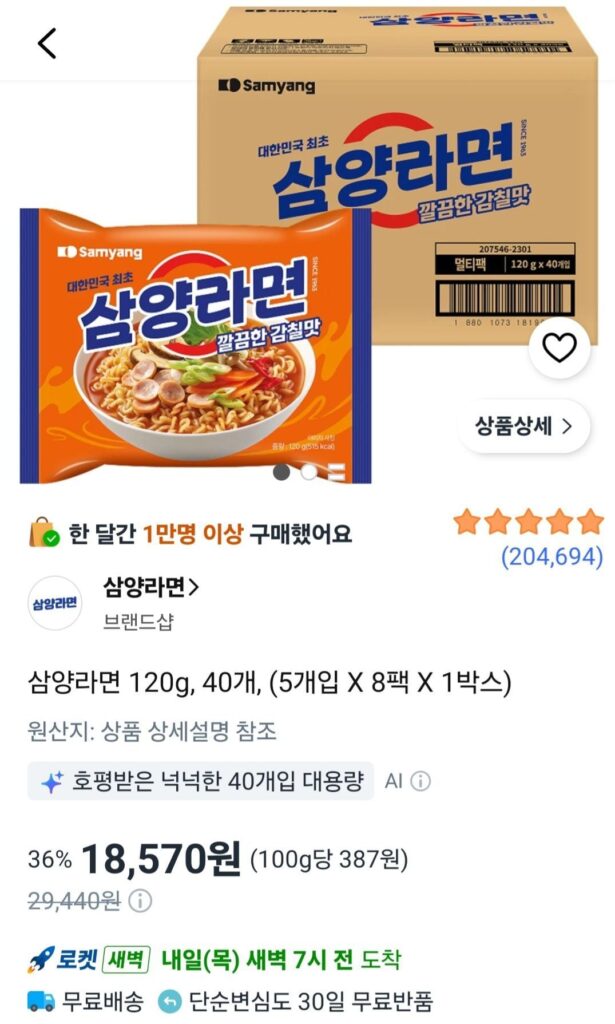 Mì Samyang 40 miếng