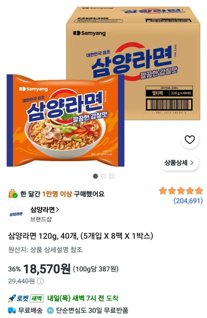 Mì Samyang 120g, 40 miếng
