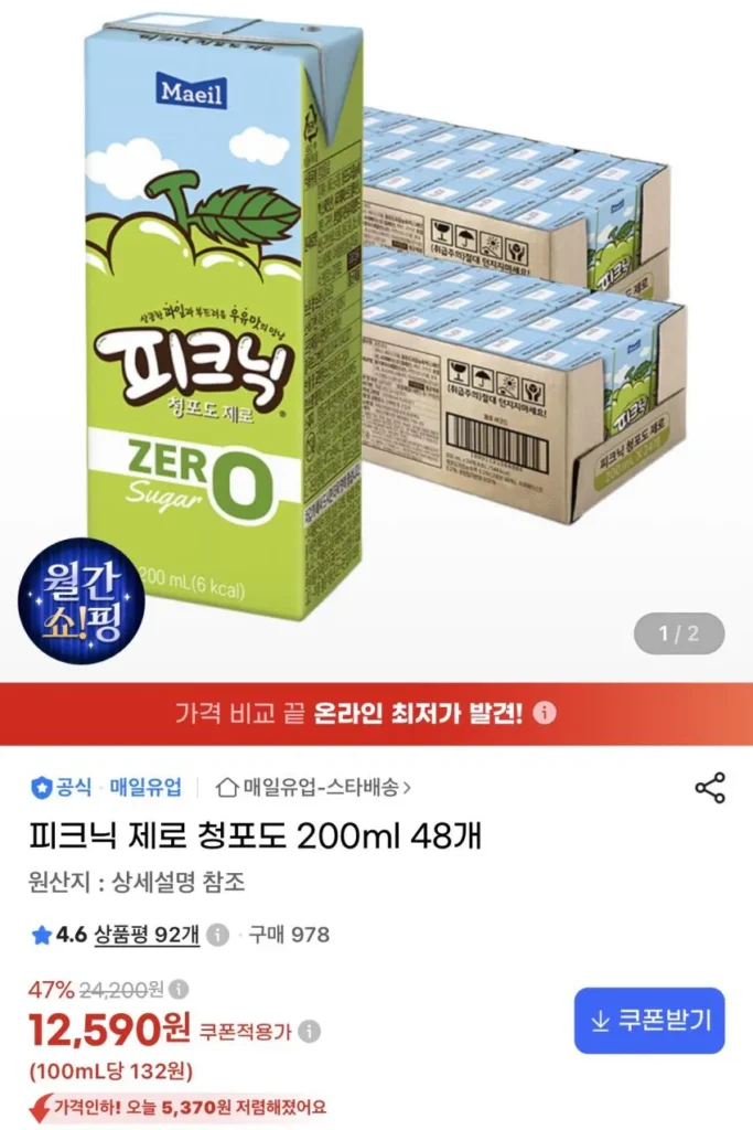 Picnic Zero Nho Xanh 200ml 48