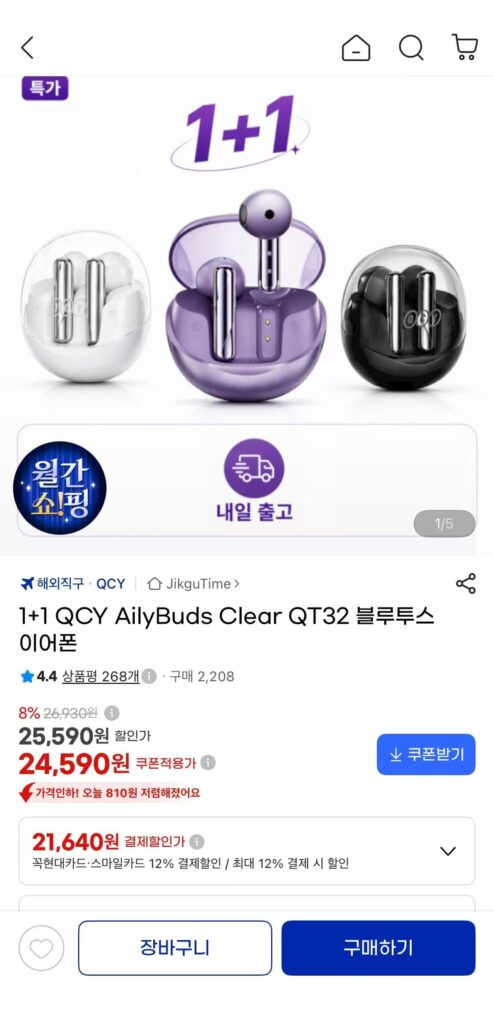 [Gmarket] Tai nghe Bluetooth QT32 1+1 QCY AilyBuds Clear QT32