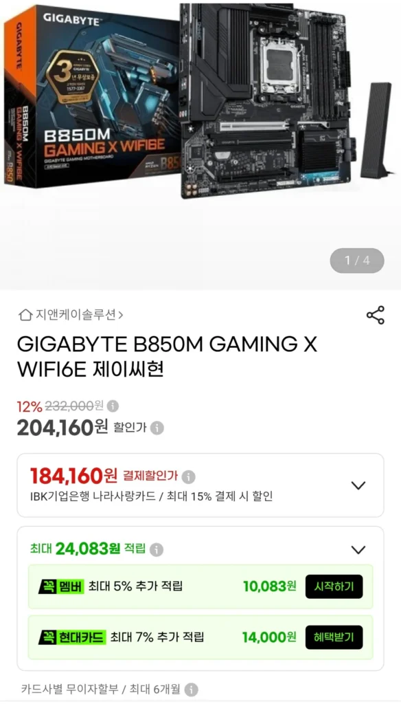 GIGABYTE B850M CHƠI GAME