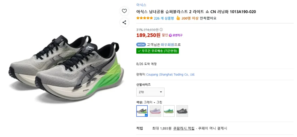 Coupang mua trực tiếp) Giày chạy bộ Asics Superblast 2