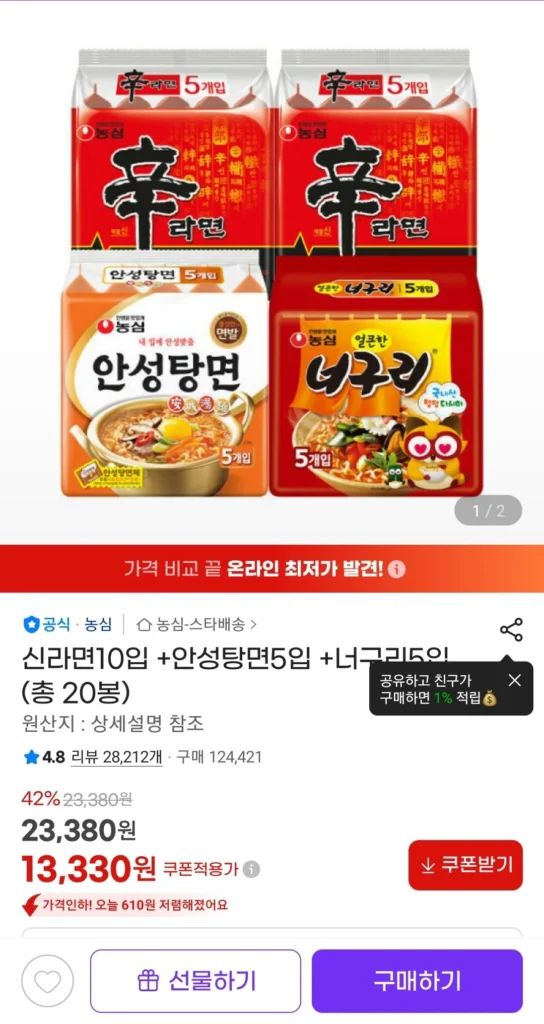 10 miếng Shin Ramyun + 5 miếng Anseongtangmyeon + 5 miếng Neoguri (tổng cộng 20 túi)