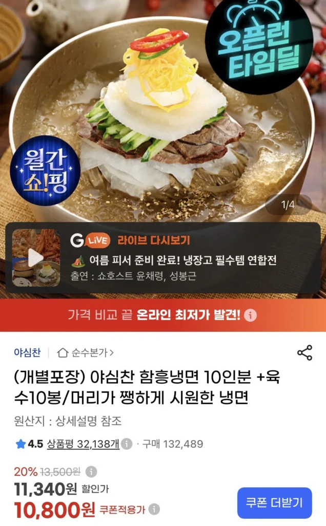 Mì lạnh nước Hamheung 10 suất (10 mì + 10 túi nước dùng) đóng gói riêng