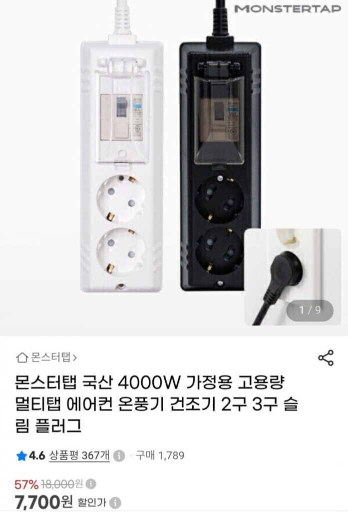 Monster Tap Trong Nước 4000W gia đình công suất cao mỏng dây ngắt 2 cổng