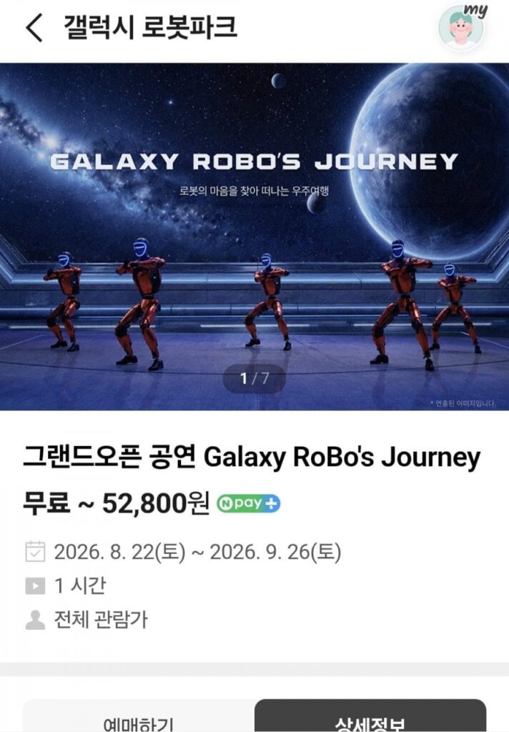 Vé Galaxy Robot Park người lớn + vé trẻ em